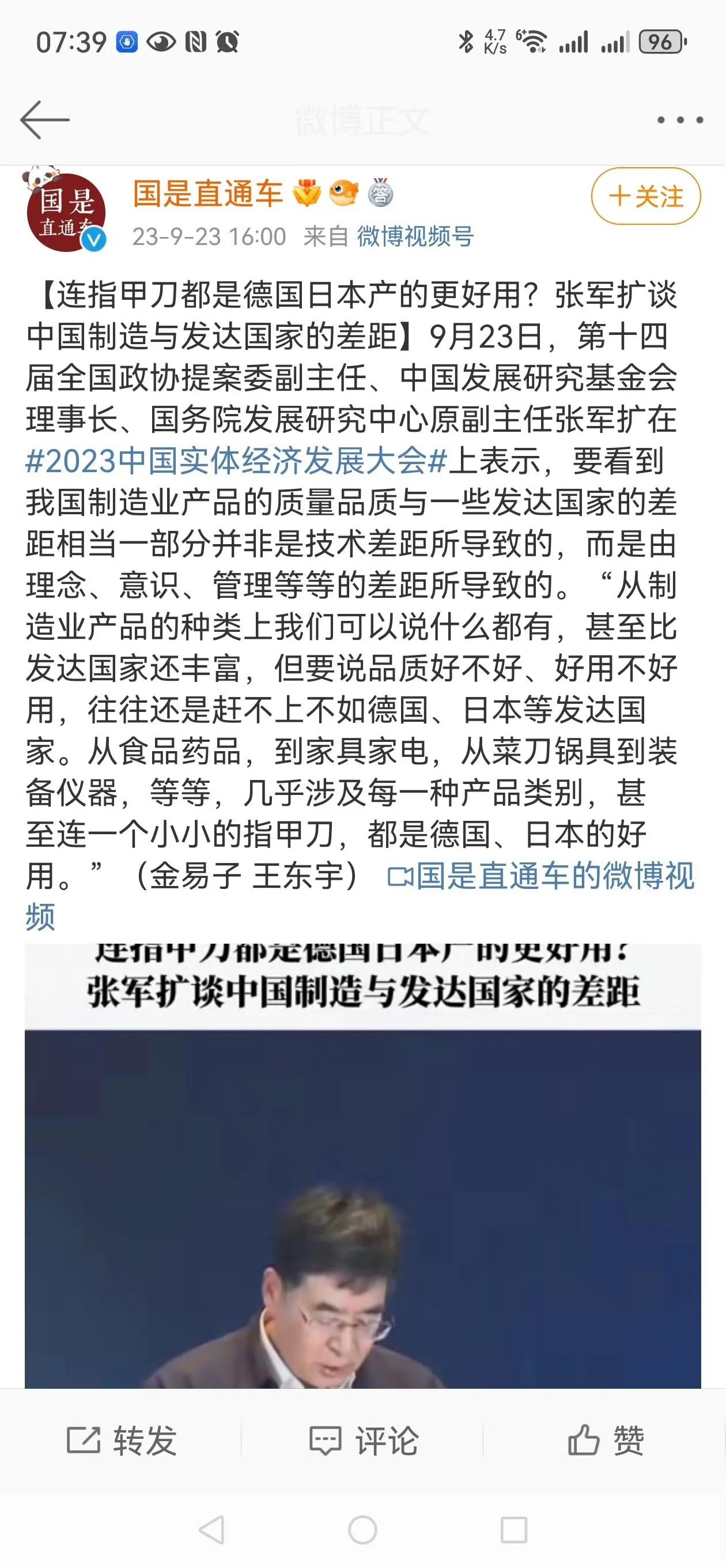 摆在中国人面前的又一颗不可摘取的工业王冠上的宝石！你们什么时候攻克指甲刀这只影响