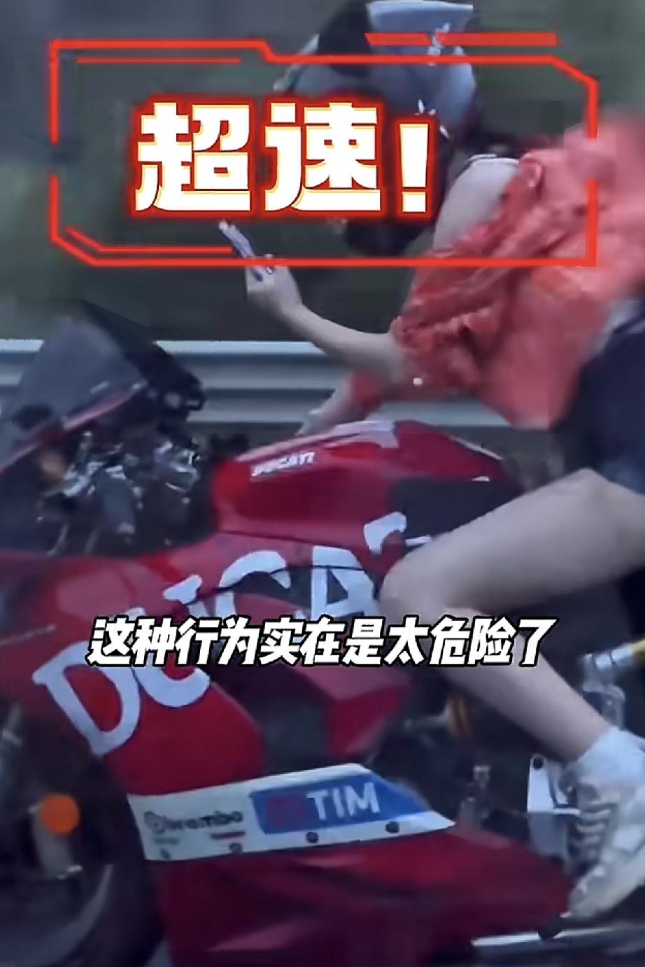 高速玩命飙车！女骑手时速飙到220公里，单手玩手机还和跑车互拍，太吓人
 
近日