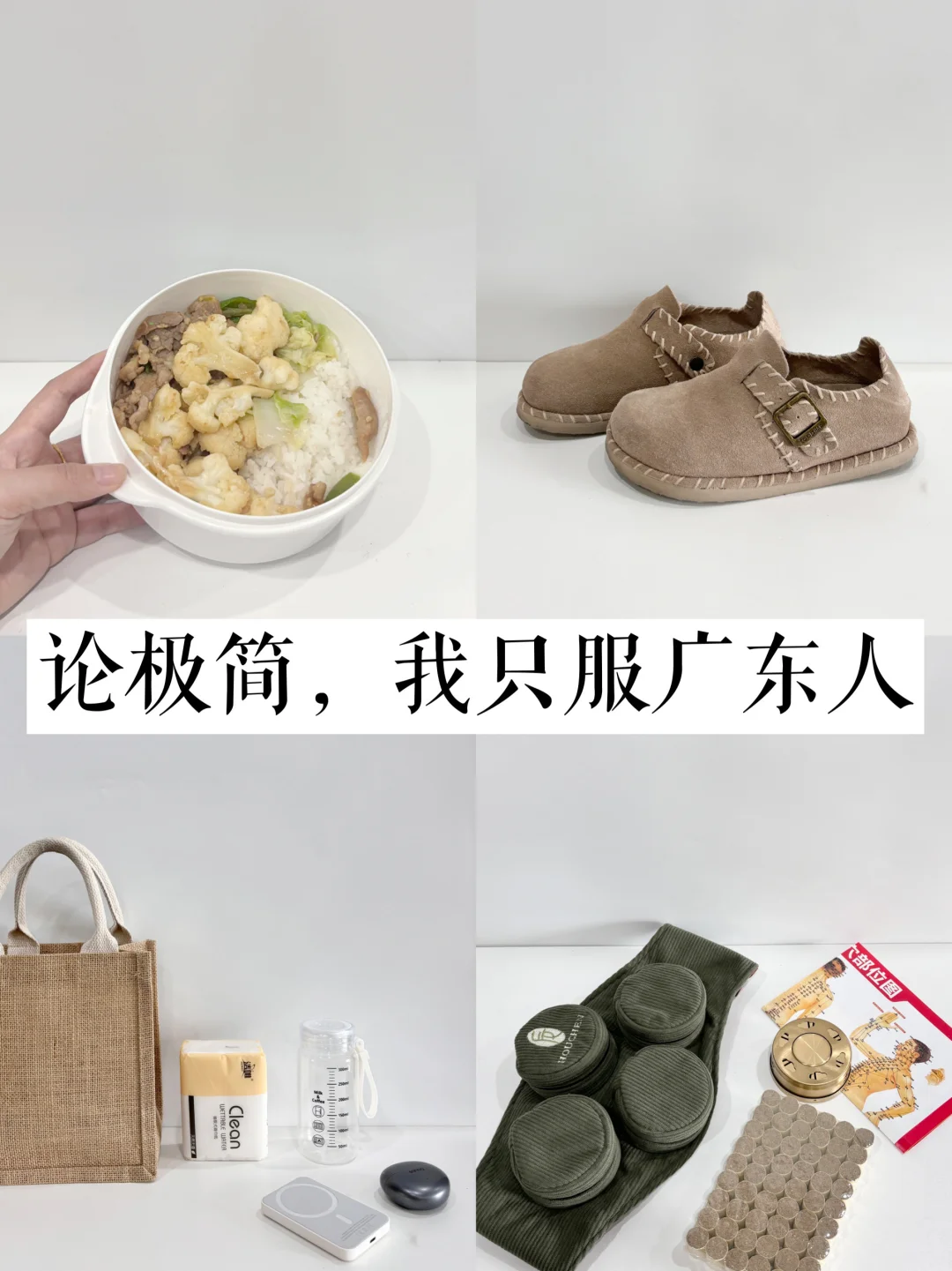 广东人的极简，我服了 ！！