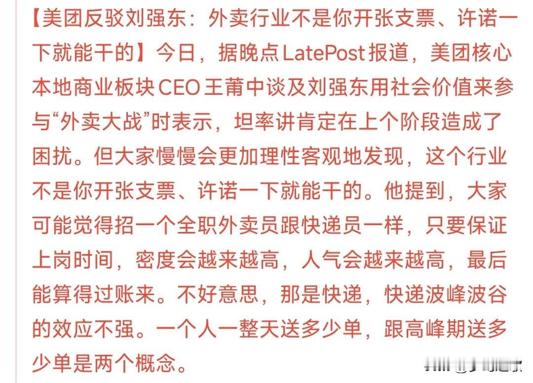 美团和京东这是杠上了啊
今天京东放出福利大招，不只发放降温费还补贴电动车的购车款