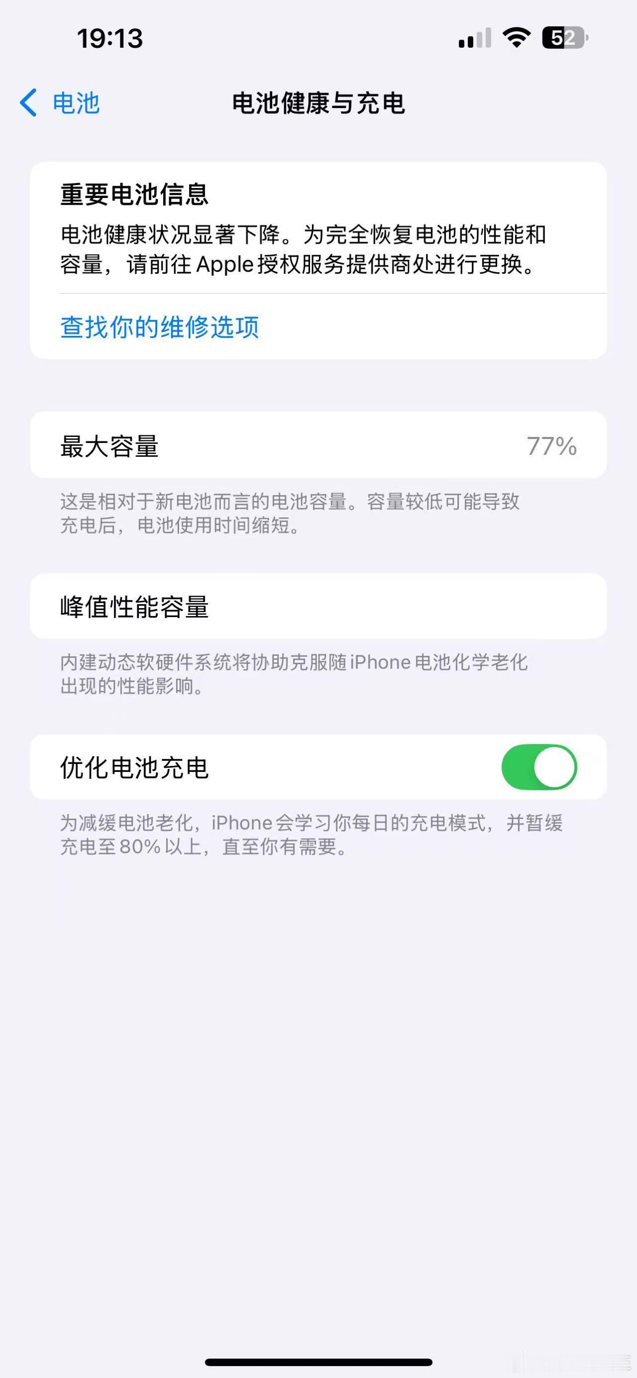 iPhone手机可以用多少年 不打游戏的话，能战很久 ​​​