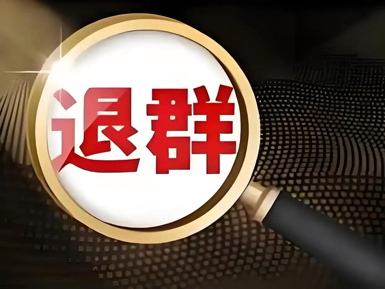 特朗普又掀“退群潮”！最新签署总统备忘录，指示美国退出66个国际组织，理由竟是“