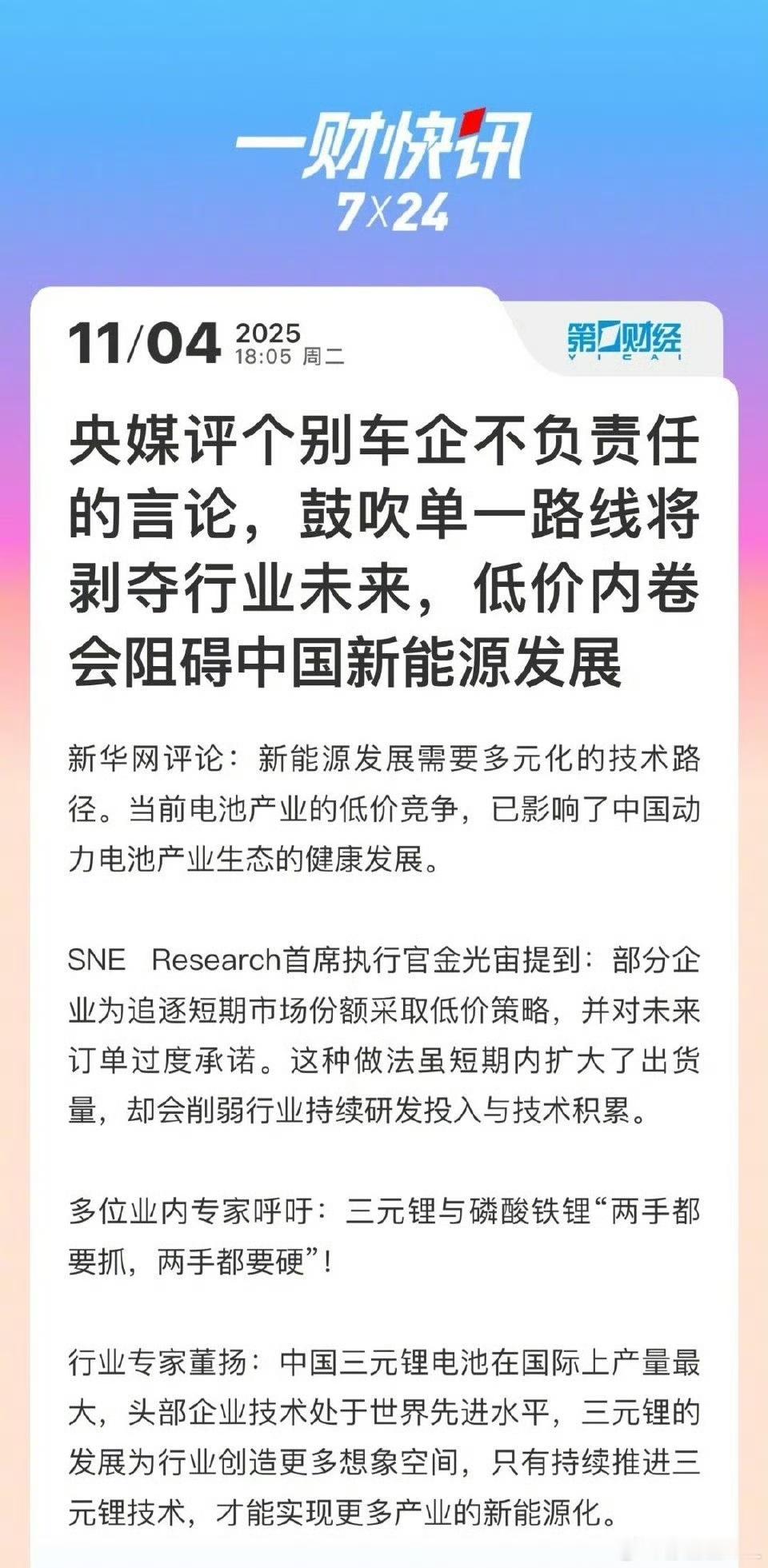 所以，知道是哪些人一直在搞对立拉踩了吧？[无聊][无聊][无聊] ​​​