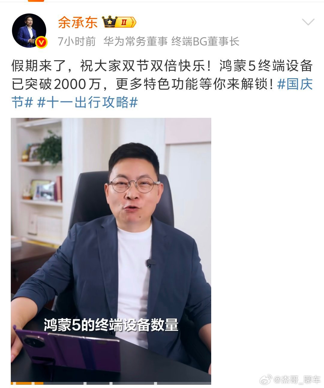余承东宣布鸿蒙5终端设备超2000万2个月暴涨千万，鸿蒙稳坐国内第二大系统。自研