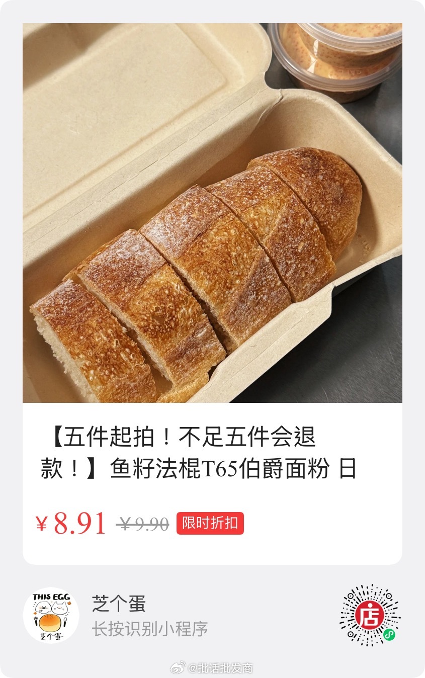 今天起一直到22号零点，微店面包9折噢～实付🈵150还会额外加赠蛋黄酥一枚～ 