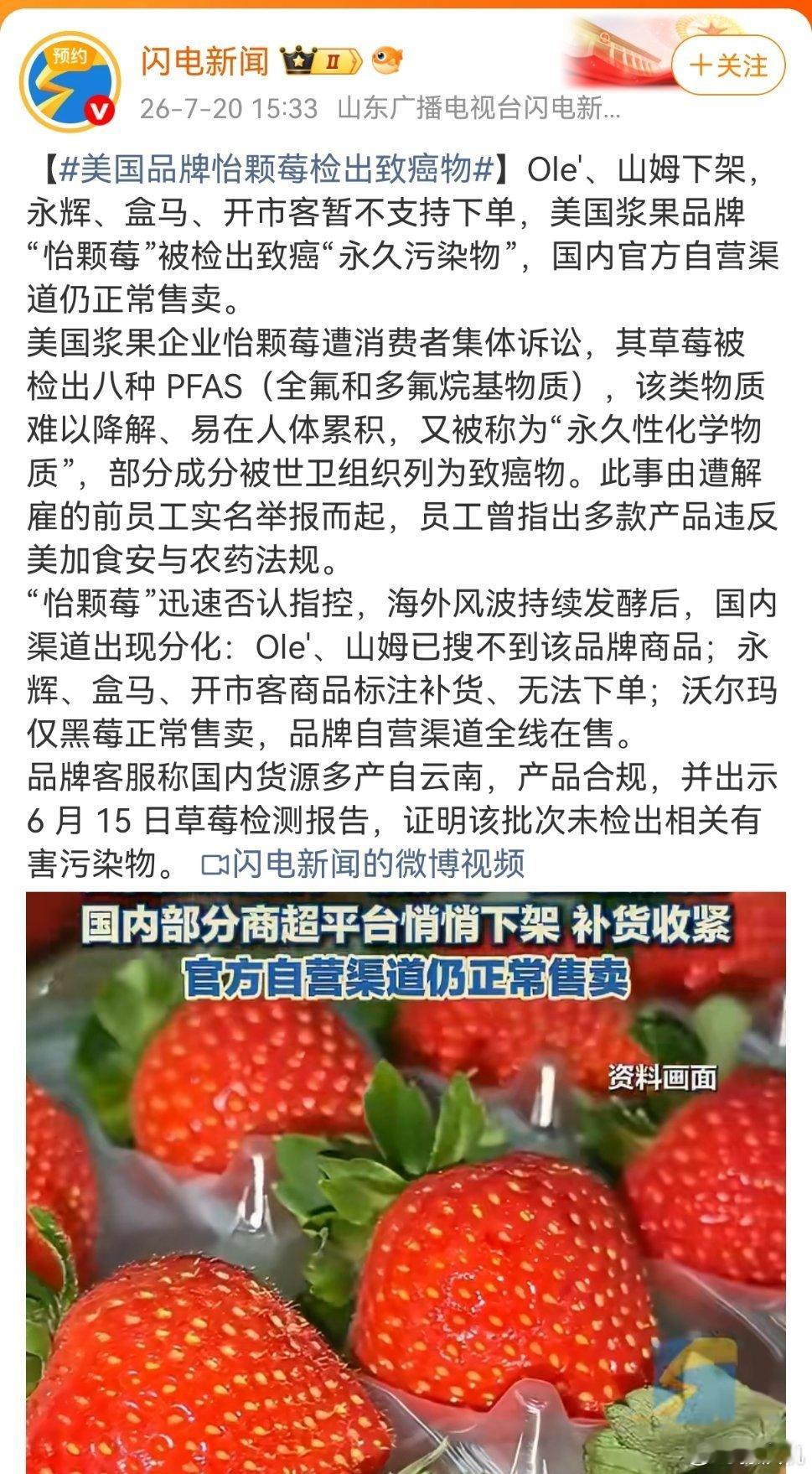 怡颗莓 致癌物我三天两头吃怡颗莓的蓝莓和树莓的，这两玩意儿安全吗？？看新闻说致癌