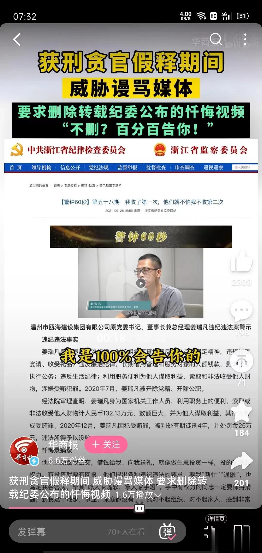 我承认我错了，但你们不能说！