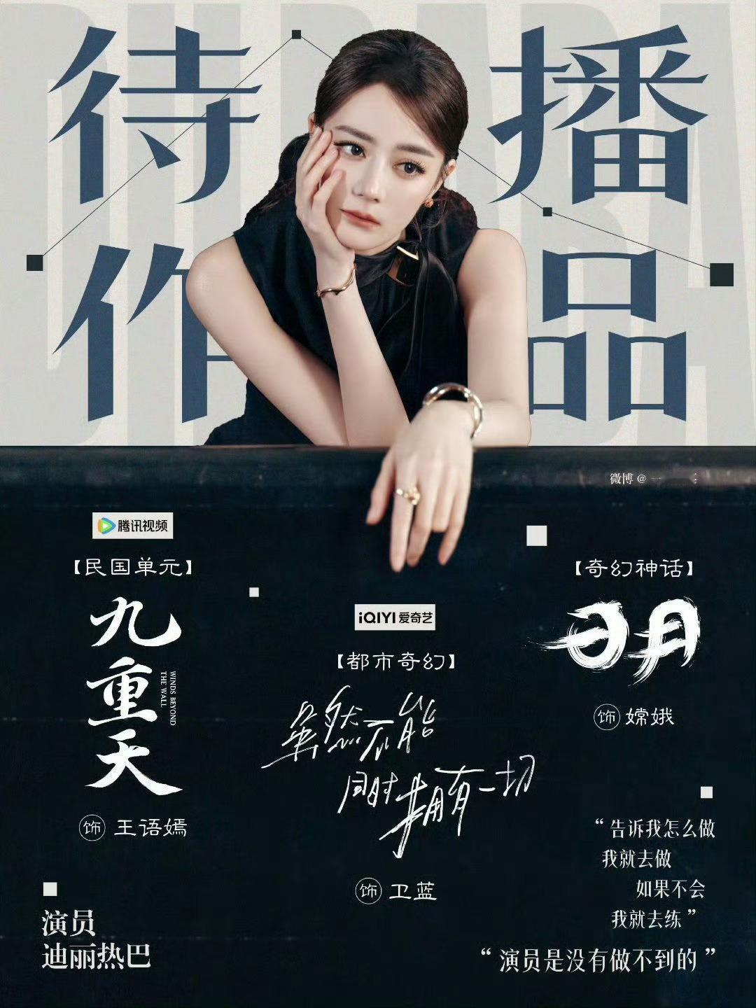 以为迪丽热巴要媚原来衣服挂到了是我的白月光女神啊。 ​​​