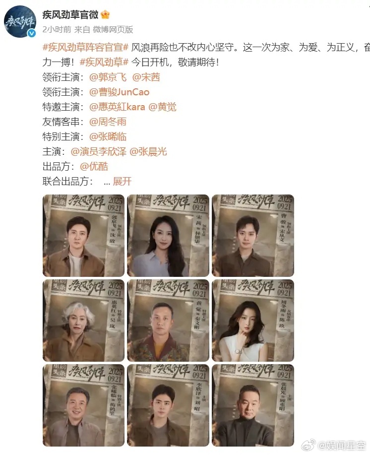 宋茜官宣成为郑晓龙新剧女主咱们85花的资源越来越好了，继赵丽颖出演郑晓龙《幸福到