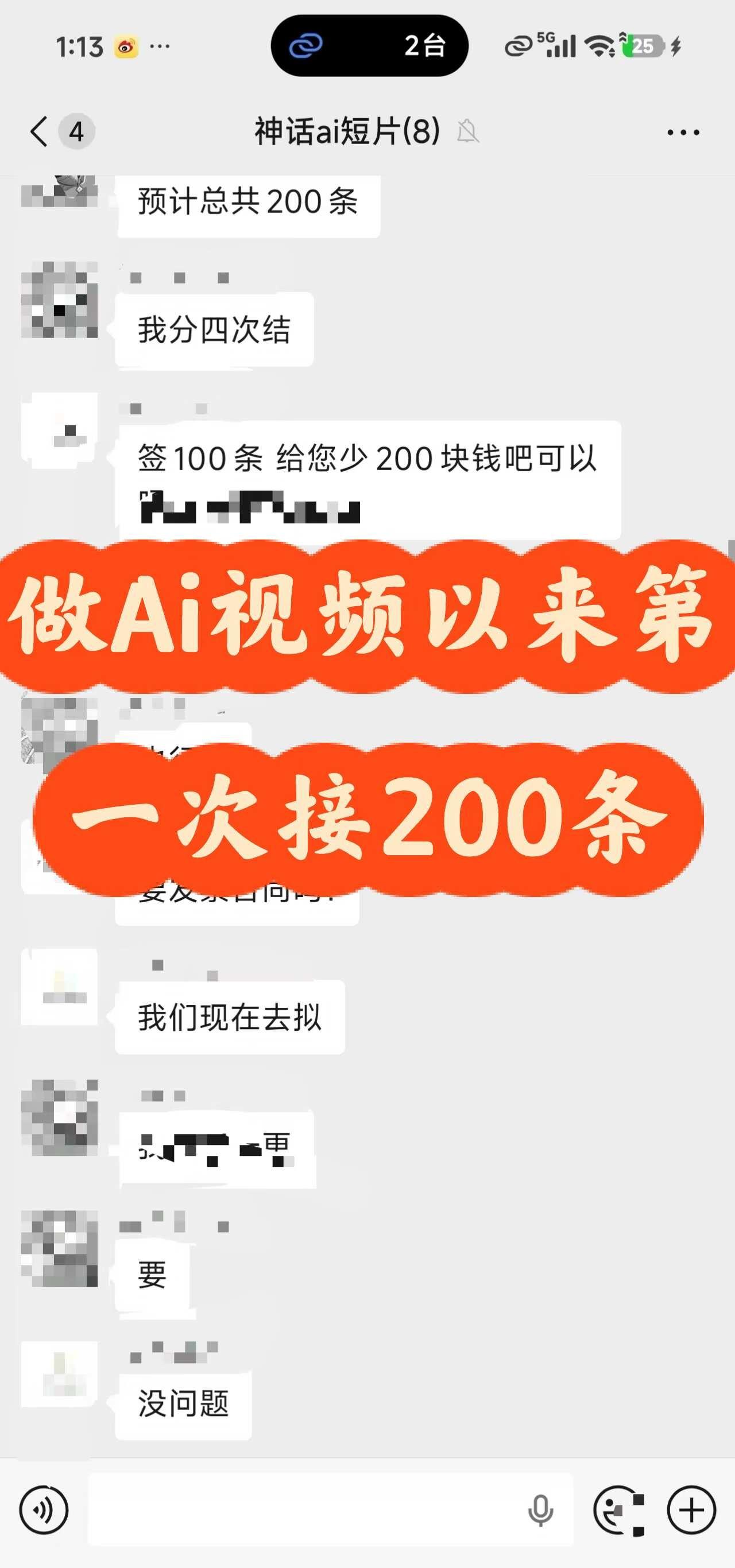 Ai短视频一分钟50这个价格贵吗
最近接到一个AI神话短片的长期单，客户预计一次