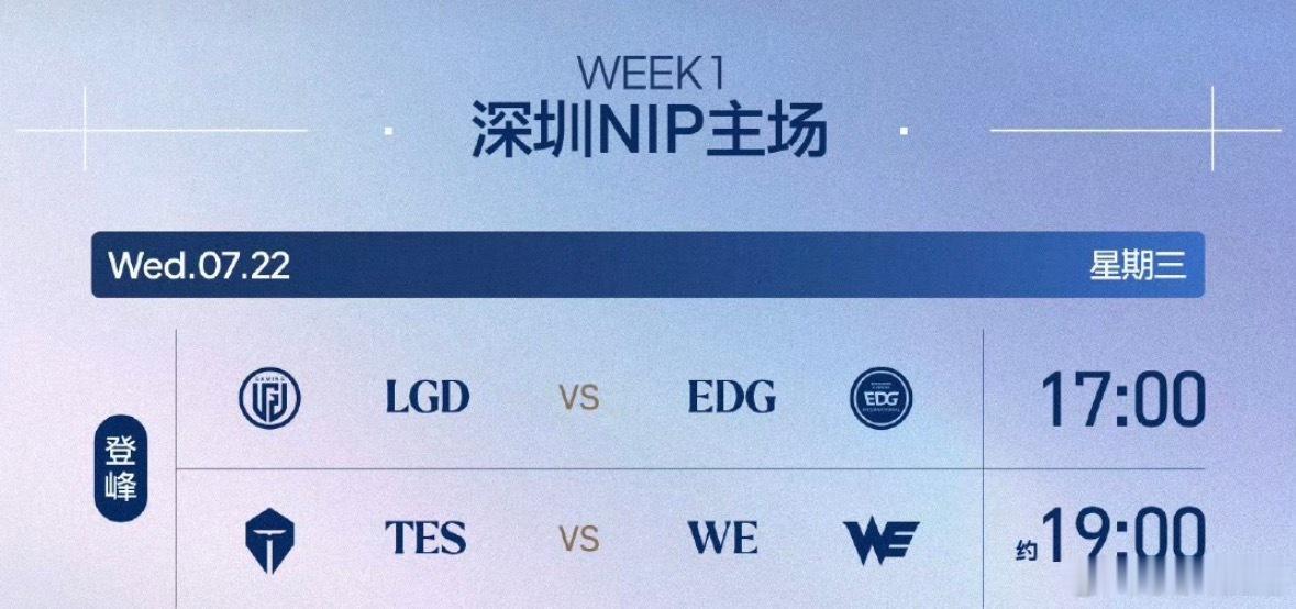 明日登峰大战，LGD Crisp首秀LPL第三赛段倒计时1天LGD刘青松首秀
