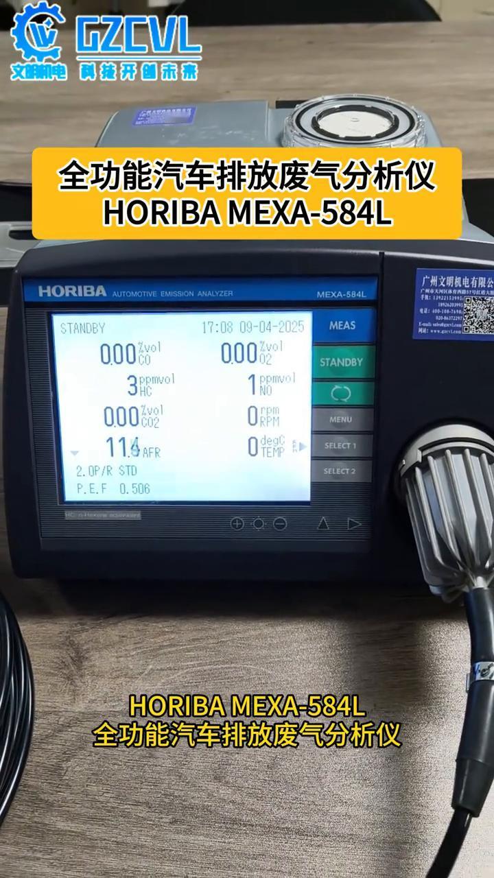 全功能汽车排放废气分析仪HORIBA MEXA-584L。
检测尾气总不准，返工