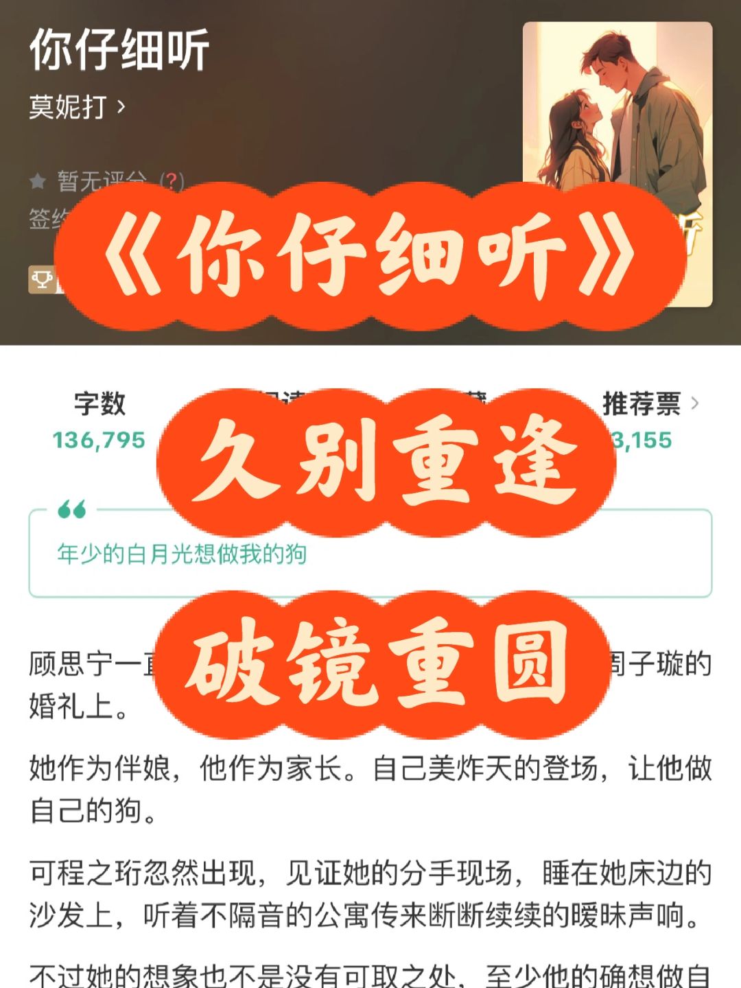 急急急❗️年少的白月光想做我的狗怎么办⁉️