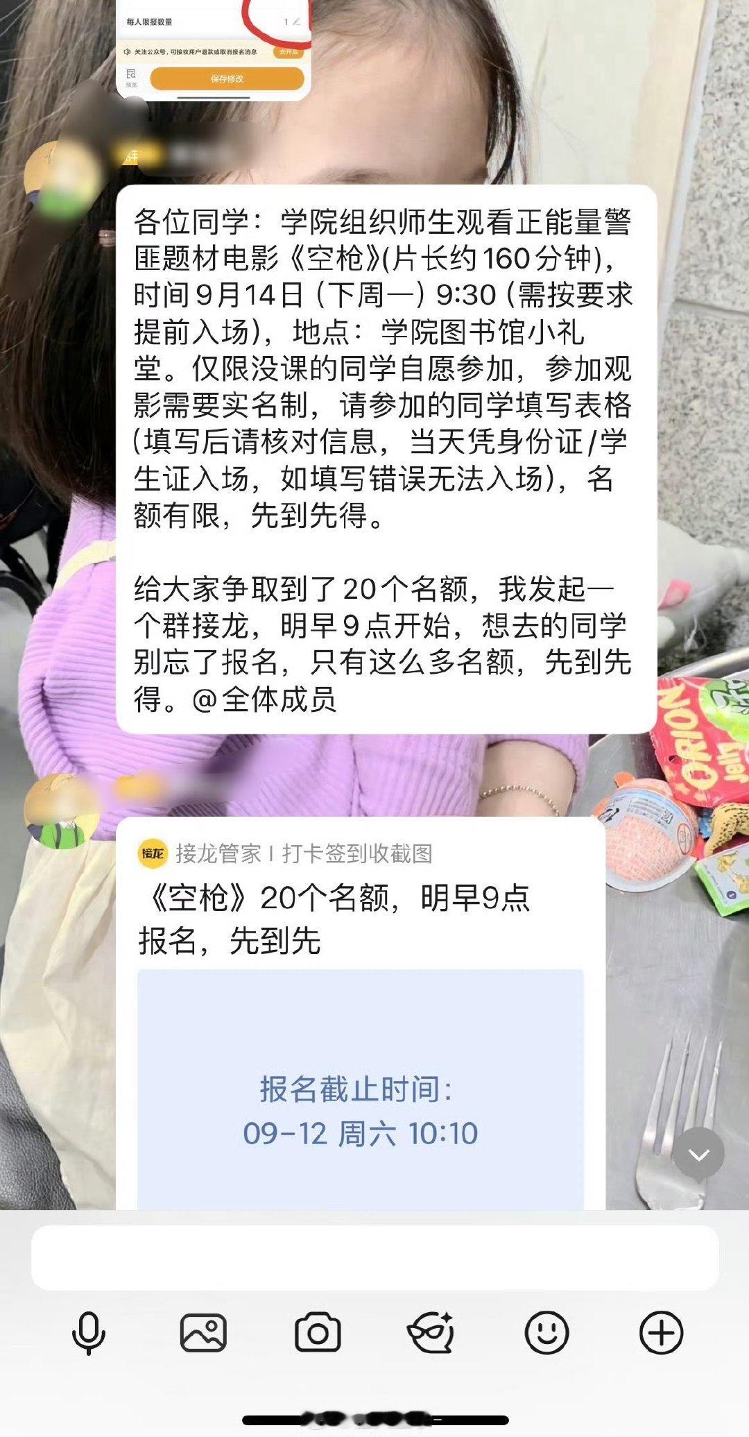 朱一龙檀健次空枪校园见面会 朱一龙檀健次学校路演电影《空枪》校园路演如约而至，朱