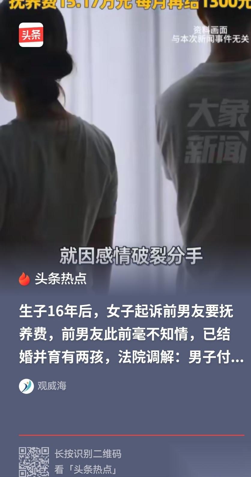 新疆塔城，女子和男子恋爱同居生活4个月后，两人分手，之后女子生下一子，可没告诉男