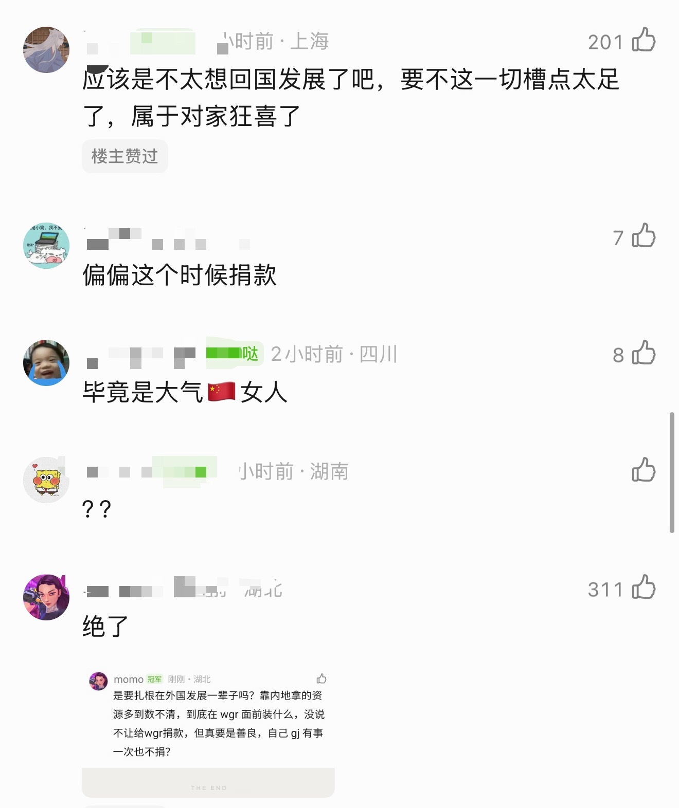 宁艺卓向韩国捐款引热议 小柠檬还要拉柳智敏父亲 