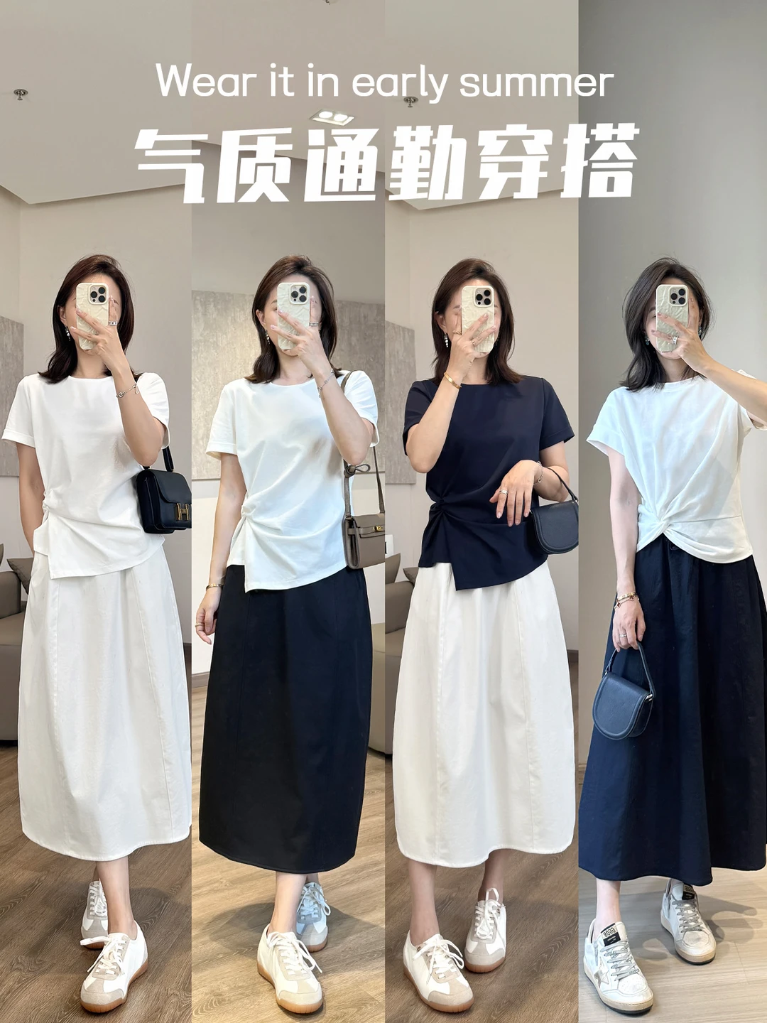 夏秋过渡期通勤标准答案✨