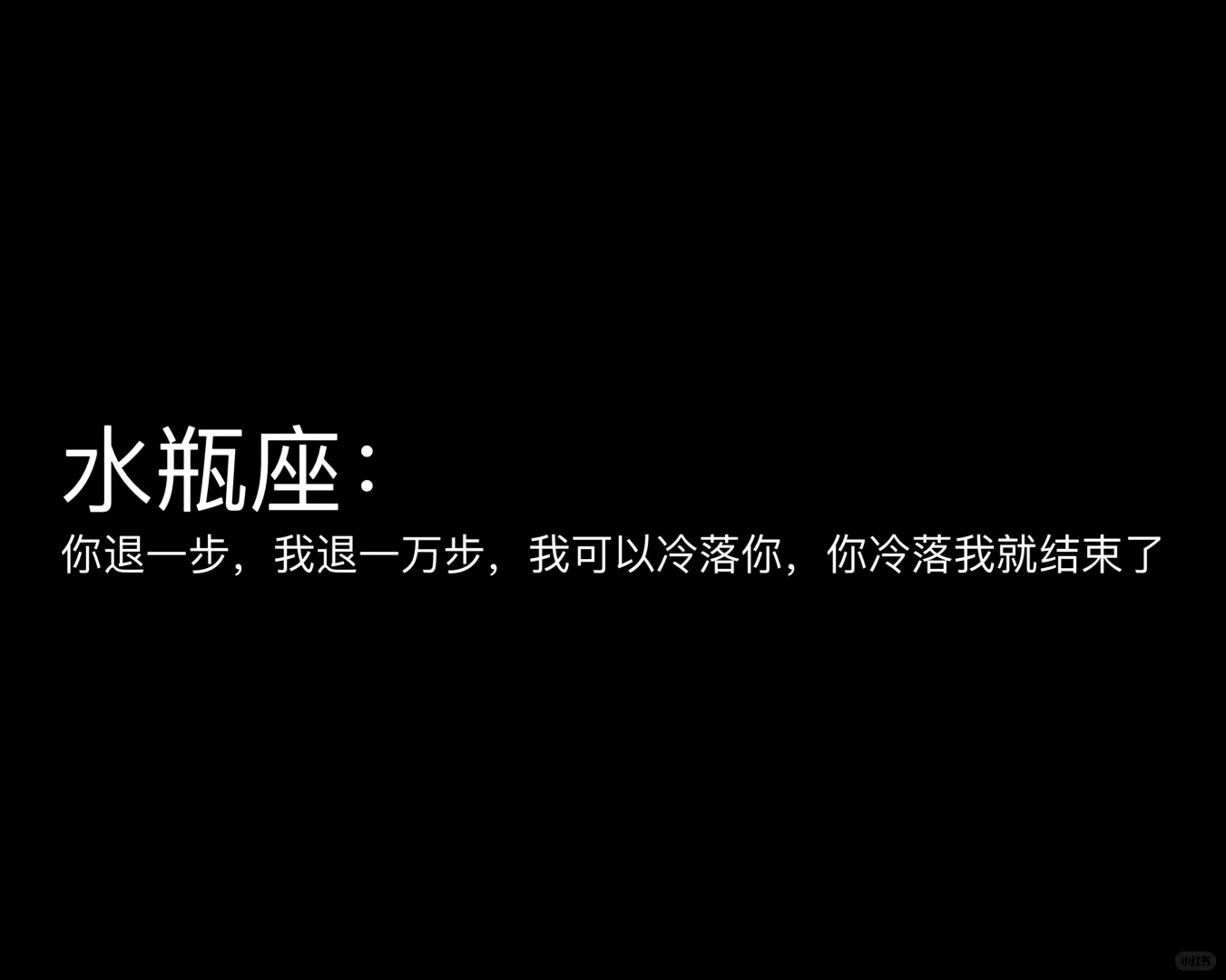 水瓶座 水瓶座女孩 水瓶座男生 我的星座 十二星座 星座