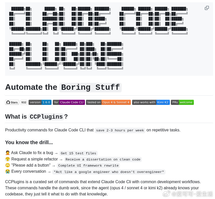 自动化开发流程新利器，助力提升效率与代码质量：• CCPlugins：24条专业