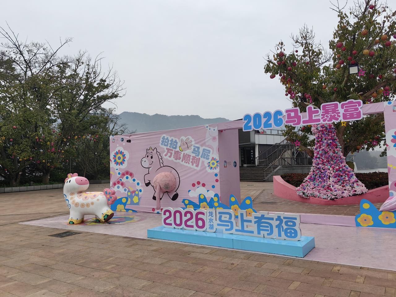 记录我的2026大足龙水湖，这个“马上”的策划，确实有点意思[灵光一闪]