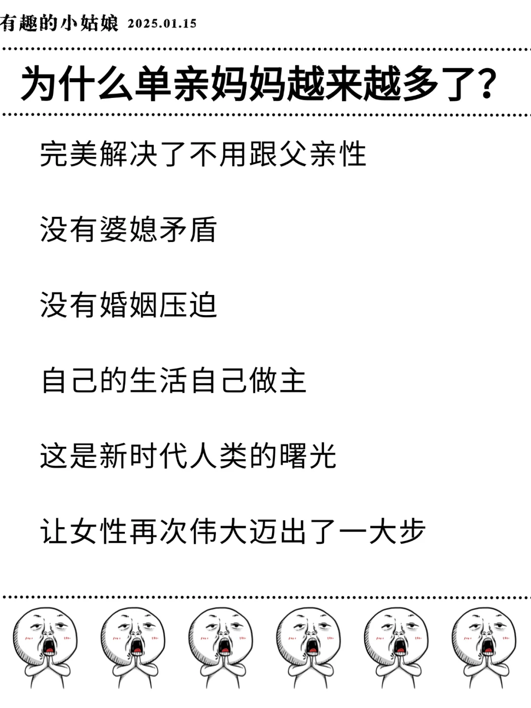 为什么当今社会单亲妈妈越来越多了？