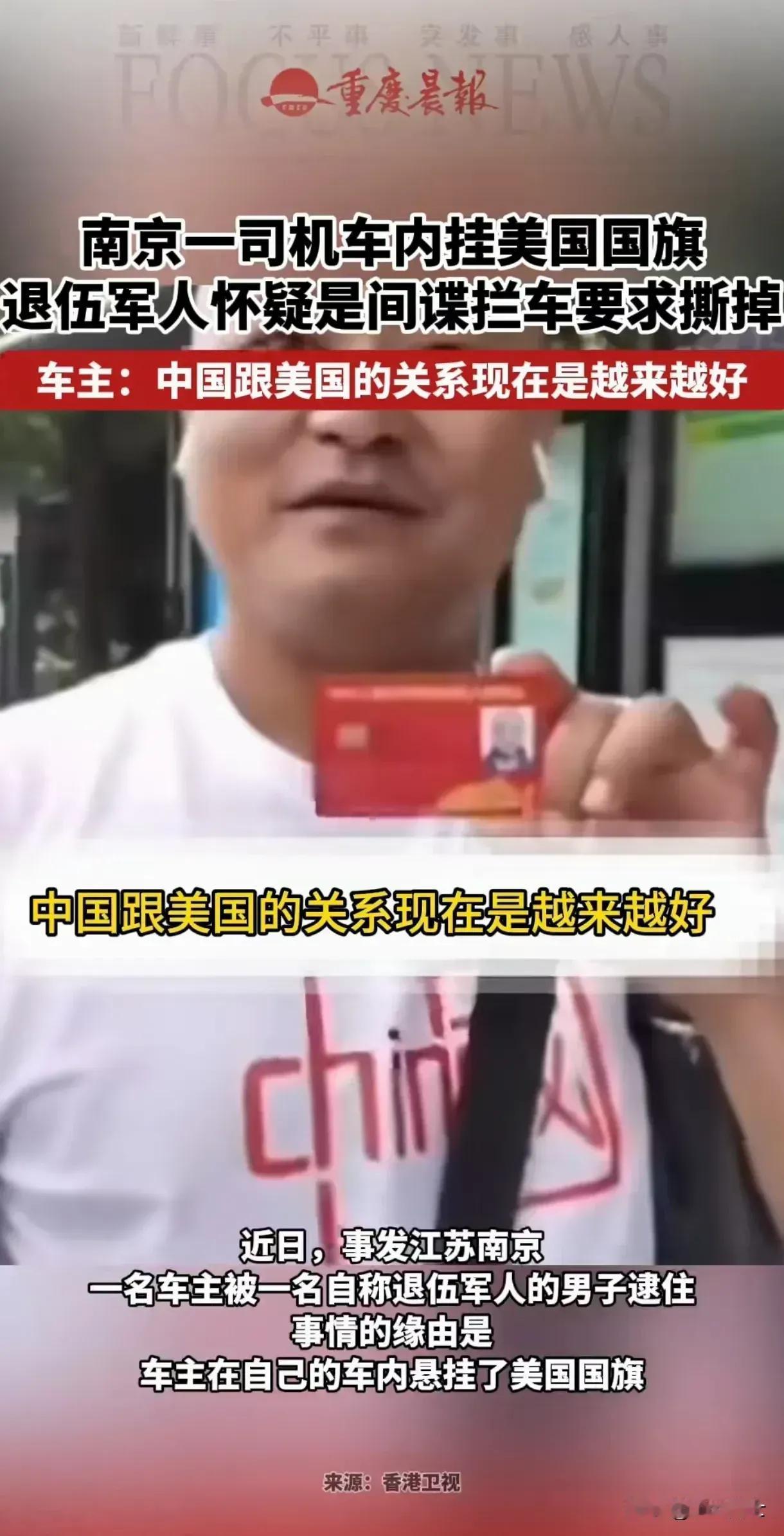 【想当英雄，成为笑柄】
清醒的人，都在指责这位自以为是爱国的勇士。
被定义为U型