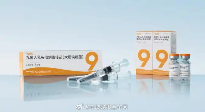 【首款国产九价HPV疫苗上市定价仅进口的四成 广东有望9月中旬开放接种】我国宫颈