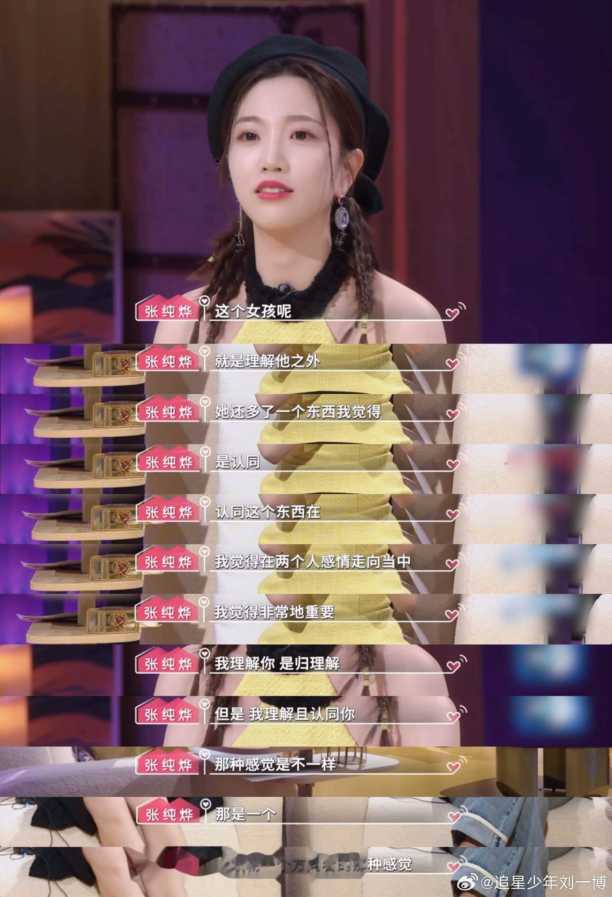 还可以，冲吧！！！[爱你][爱你][爱你]#张纯烨恋综输出好强##张纯烨点破杨汝