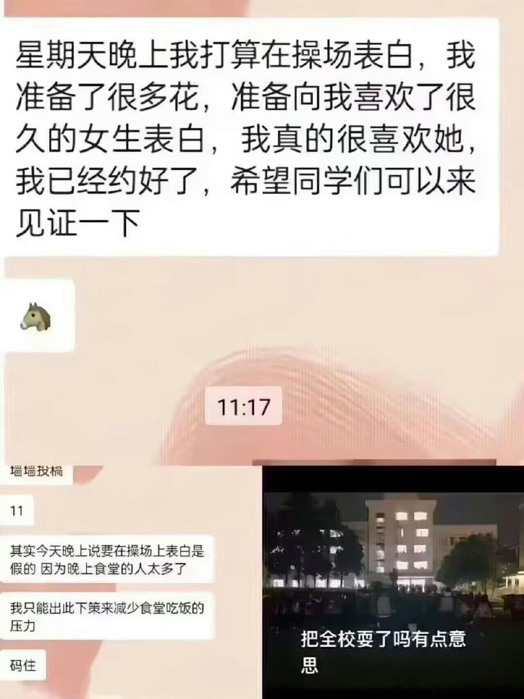 当代大学生为了吃饭，那有的是力气和手段[doge]治愈不开心 ​​​