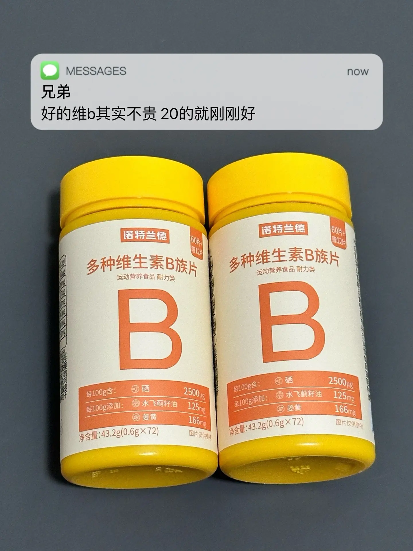 运动后记得补充流失的维生素.逆袭
