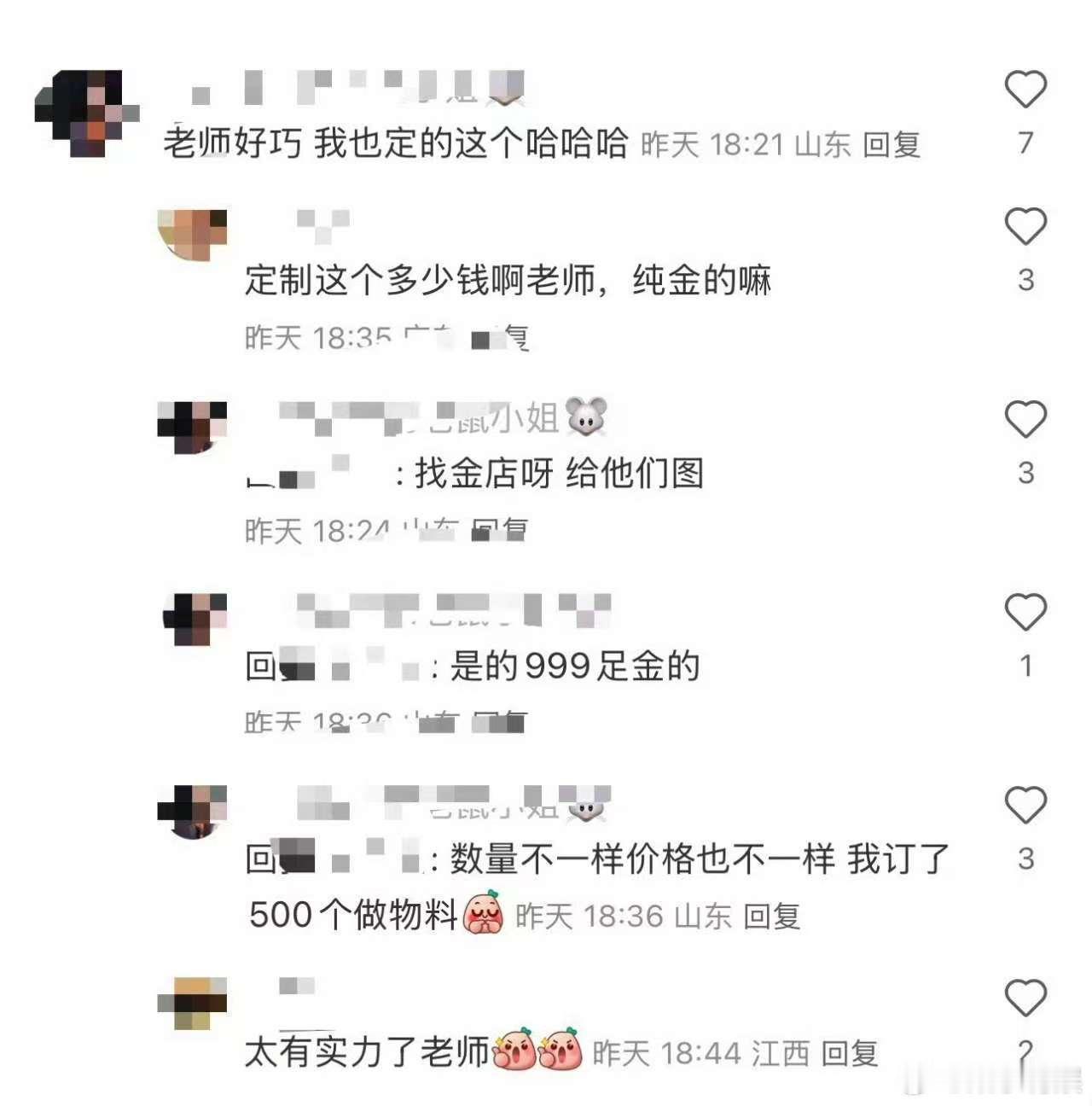 王源粉丝学王源给粉丝送金王源粉丝太有实力了王源粉丝学王源给粉丝送金，太厉害了，[