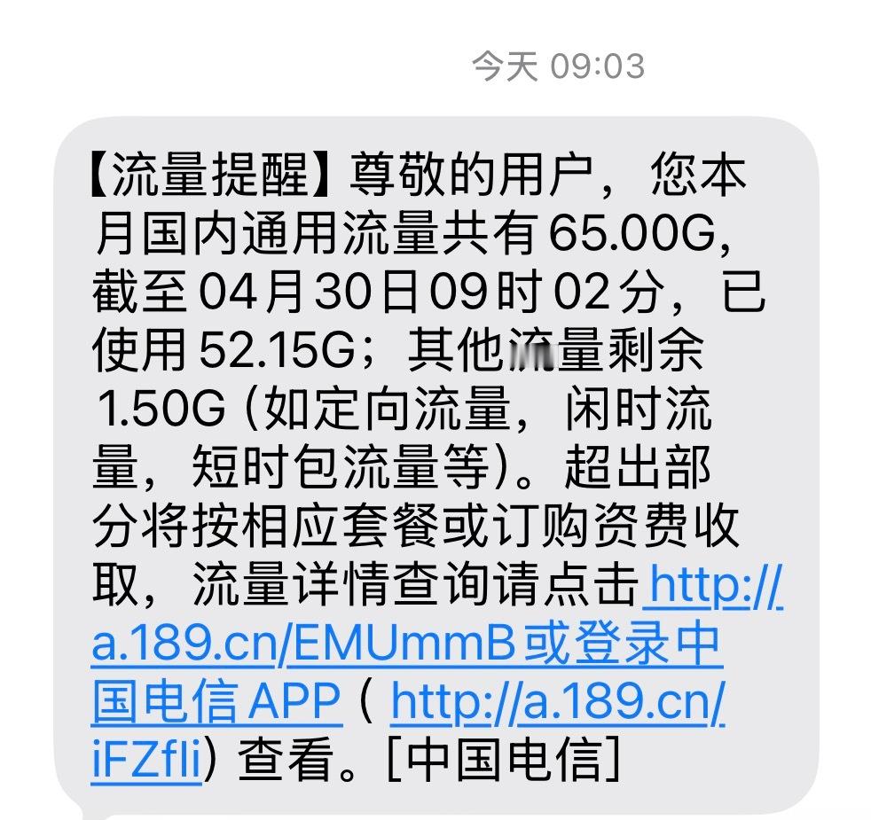 第一次把我的张流量卡榨干🥲看来工作室还是得拉根宽带才行，不然靠热点，完全不够用