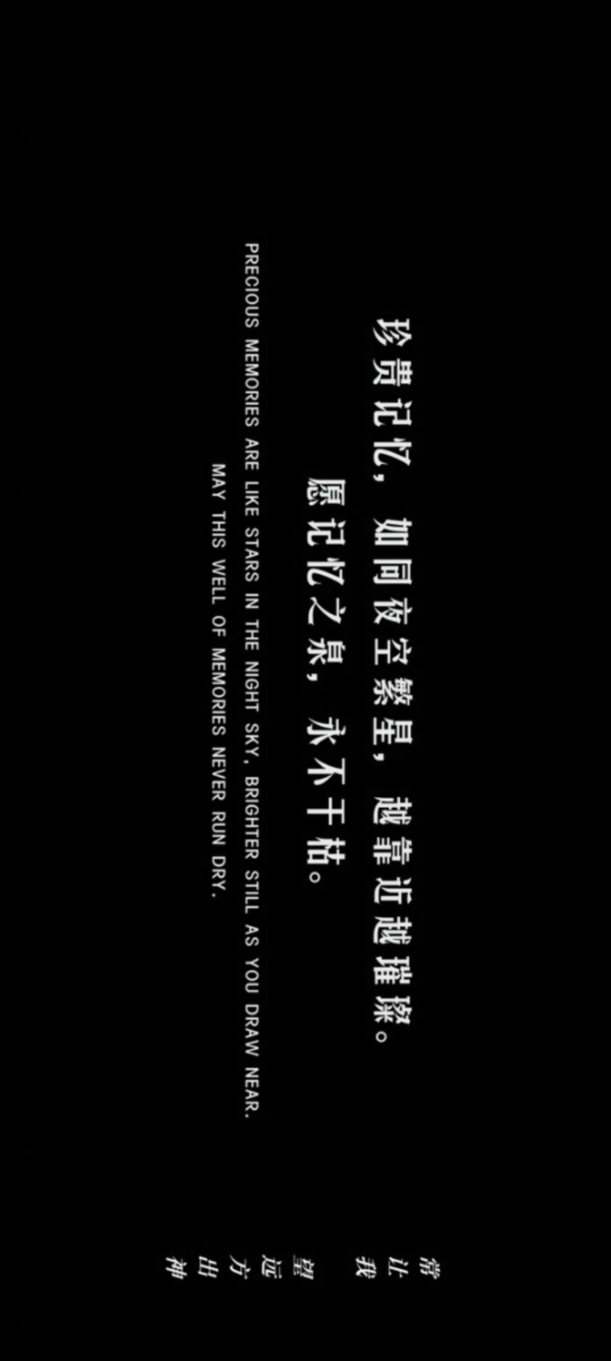 愿记忆之泉，永不干枯