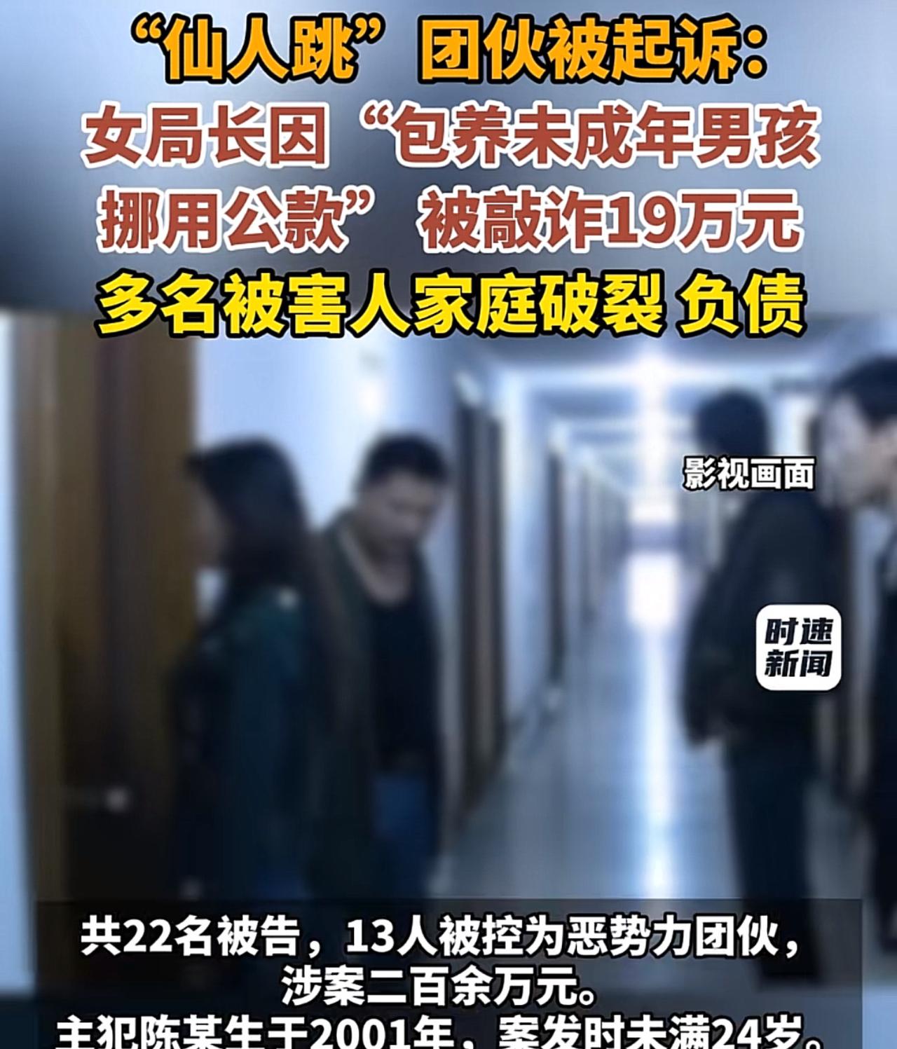 “色字头上一把刀！”山东泰安，一名女局长与07年未成年人恋爱。随后，被人在抖音上