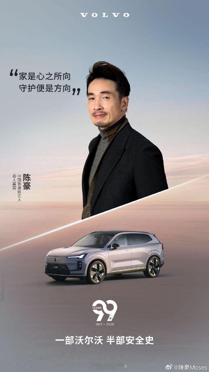 沃尔沃99周年这排场太强了，明星和科技大佬集体站台，作为沃尔沃车主的我还是挺骄傲