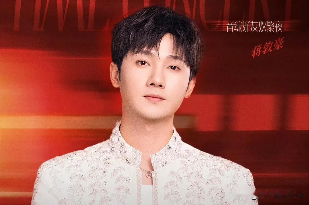 12月20日，蒋敦豪首个芒果音综《时光音乐会4》播出，我还没来得及看。这一期是重