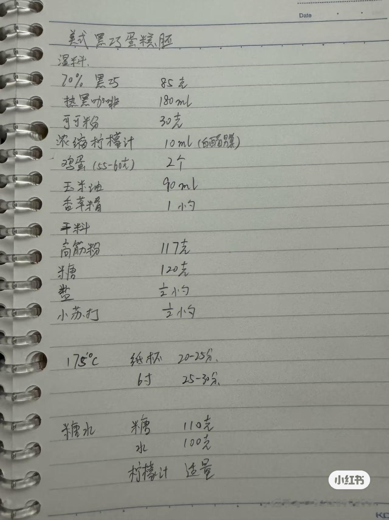 存一个芝乐坊黑松露巧克力蛋糕塔的胚子…… 某晏的美食生活