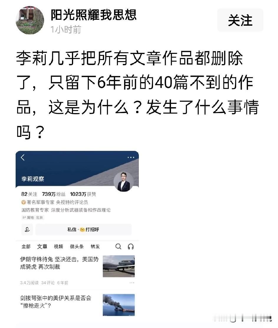 李莉专家删除之前的一些作品，是知错能改，善莫大焉
之前那么多文字言语，在事实面前