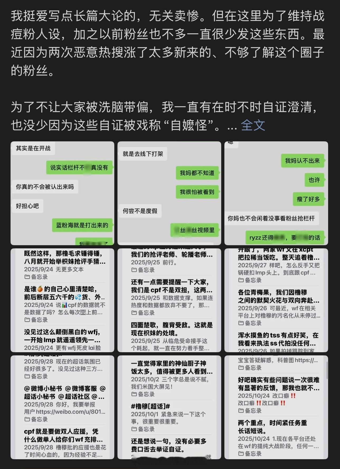 橹穆cpf 大美女厨发文自证：大美女厨