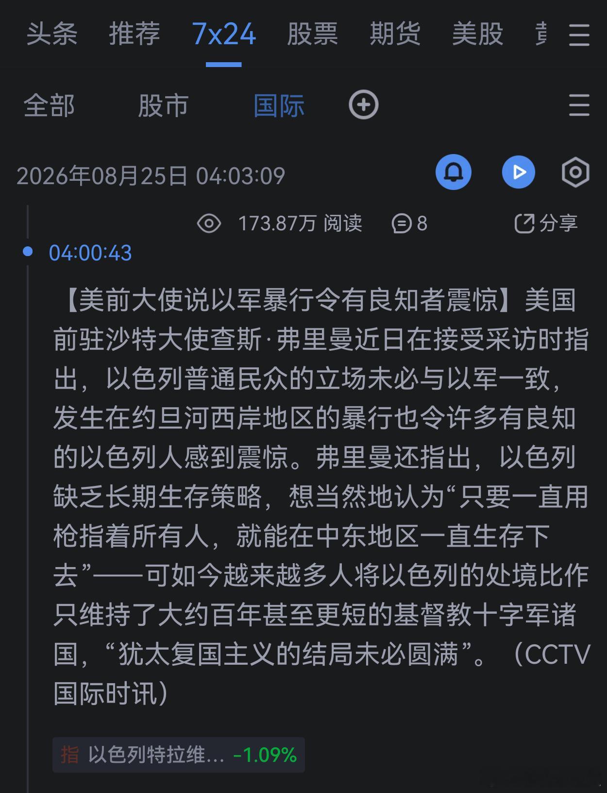 哦 