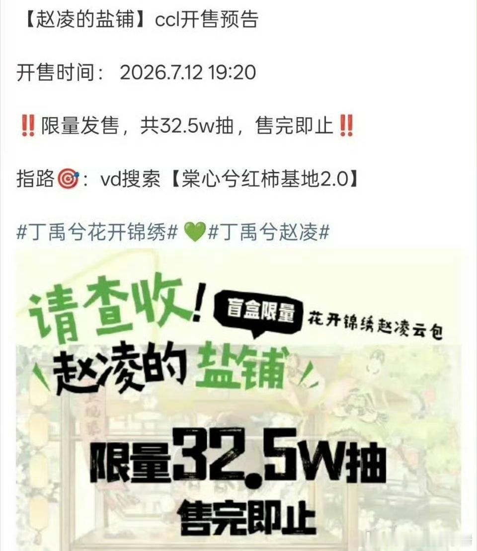 丁禹兮粉丝ccl47分钟销量15w+，销售额破180w+，什么水平？ 