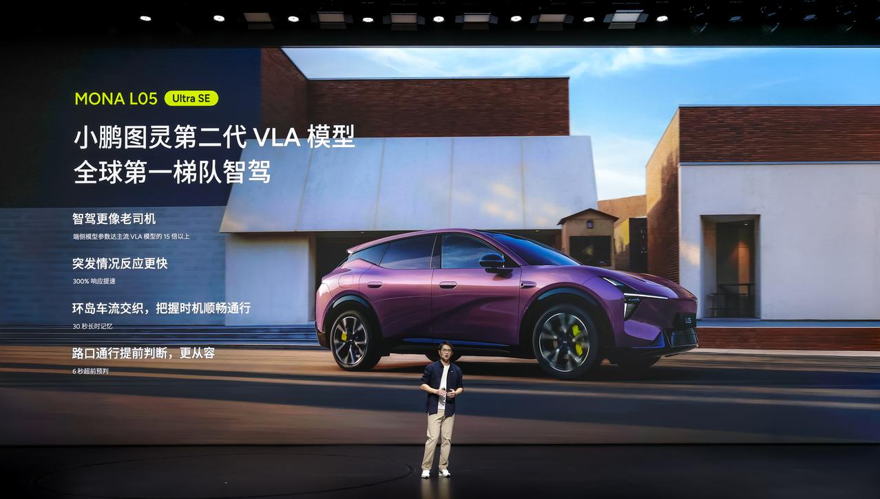 小鹏MONA L05预售价16.98万起，年轻人的第一台大五座SUV？纯电 53