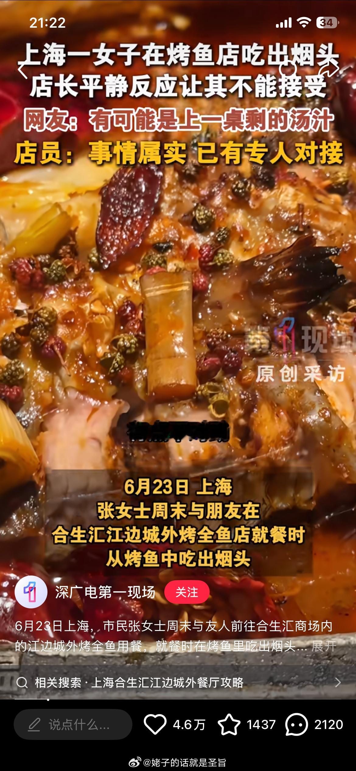 烟人祸害全世界 