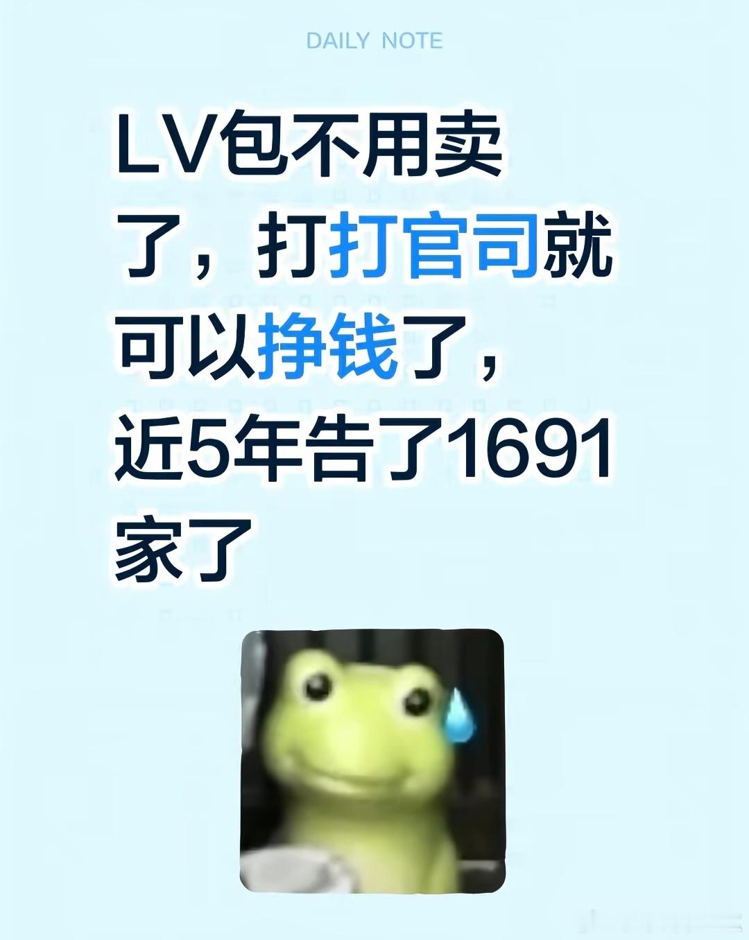 LV法务假扮消费者买包后起诉百货店  一个外国品牌在咱们这里横行霸道太无耻了，我