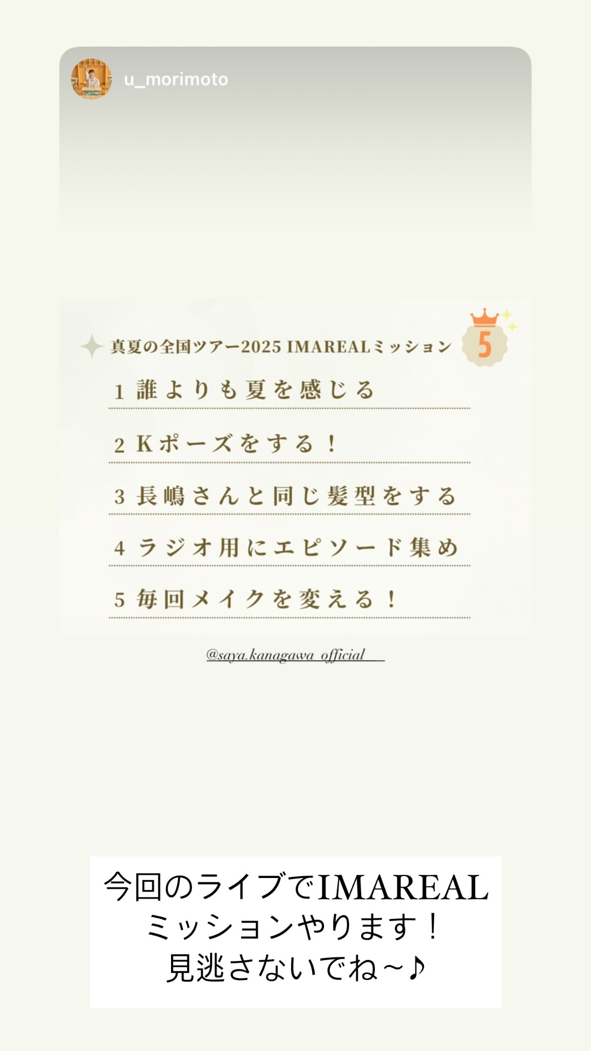 金川紗耶  　sayagram ​​​