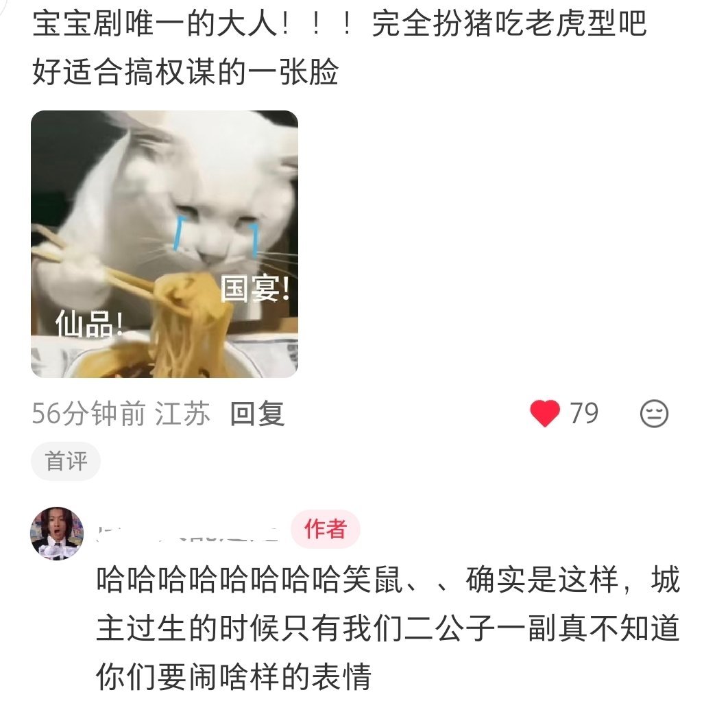 宝宝古偶里唯一的大人 云秀行邓为戏份