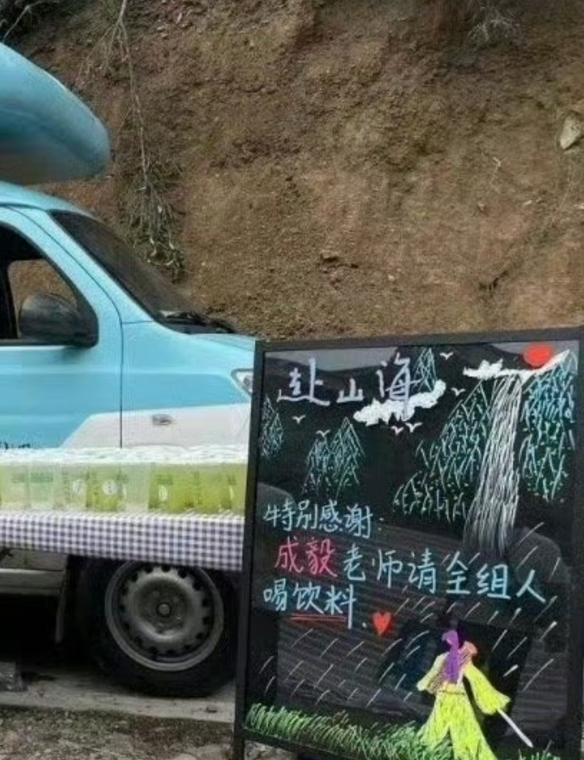 成毅请客了大热天的ee挺贴心的拍戏也是不容易剧组人员也感受到成毅的心意了 ​​​