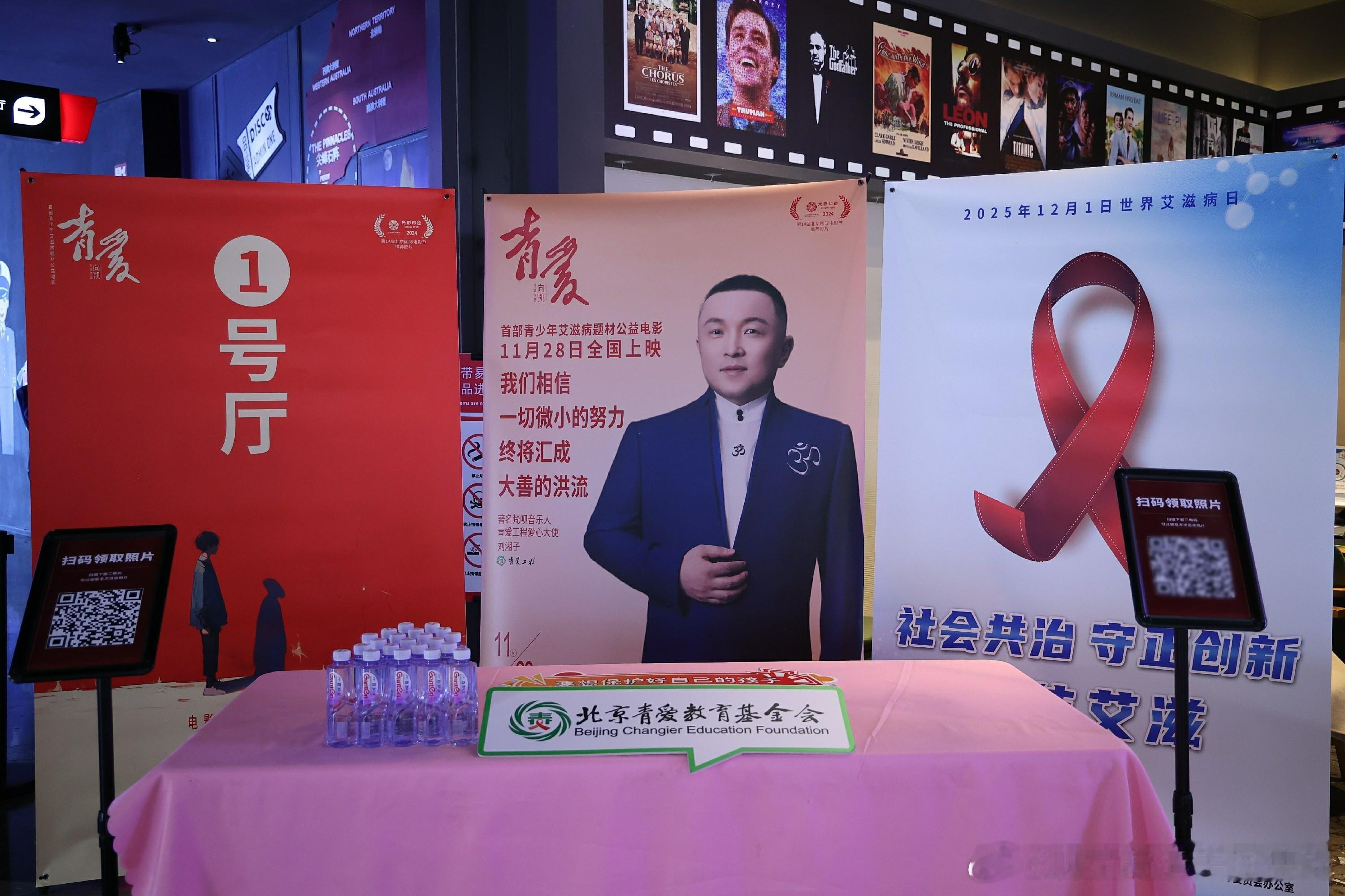 从观影到行动：梵呗音乐人刘湘子携手电影《青爱》发起爱心接力倡议 