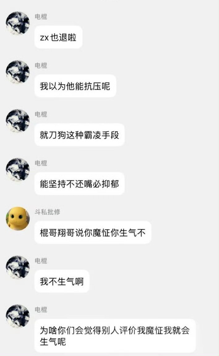 电棍滚了还在那锐评nm呢？dota2 ​​​
