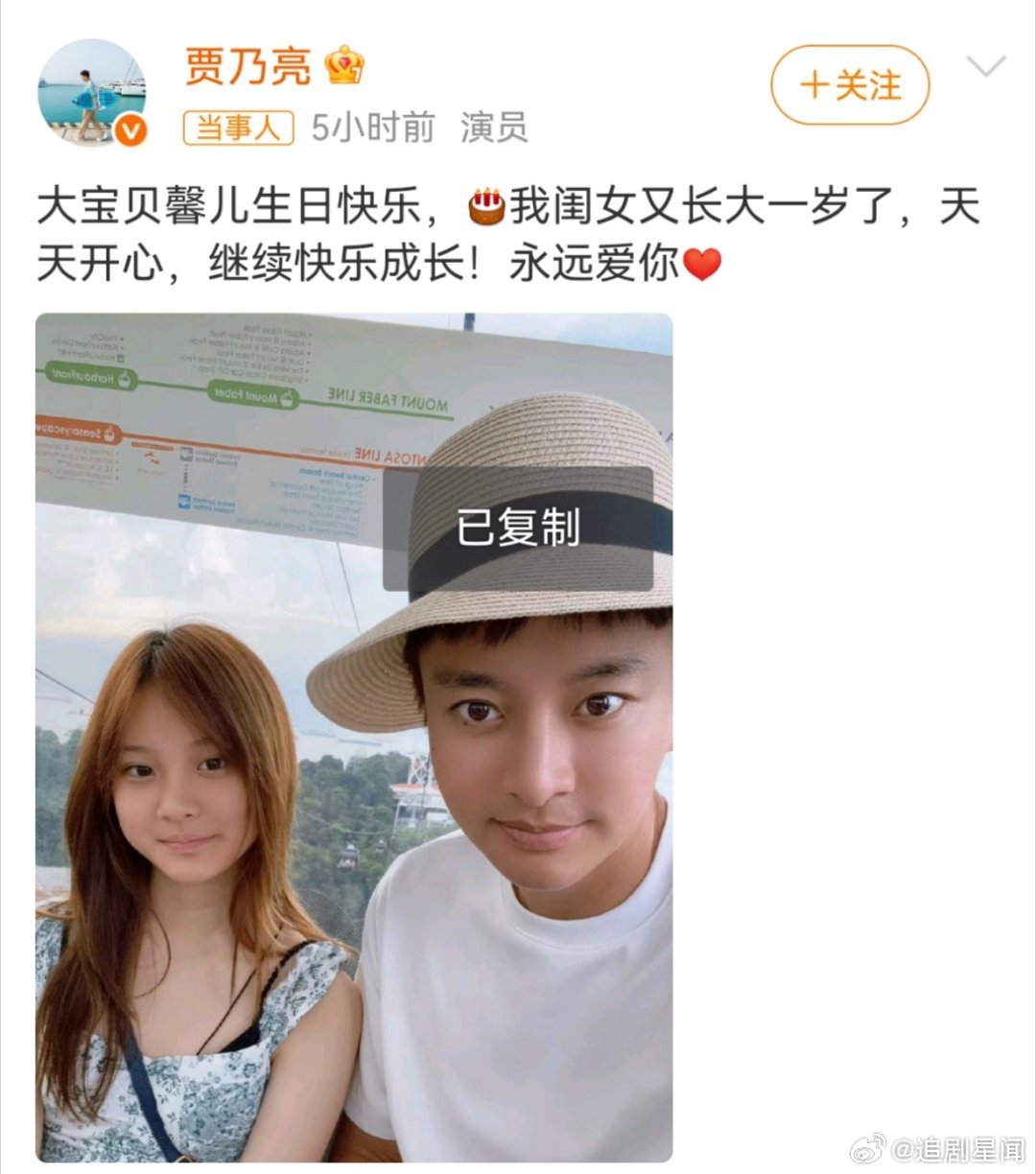 贾乃亮晒照为甜馨庆生贾乃亮发文：大宝贝馨儿生日快乐，[蛋糕]我闺女又长大一岁了，